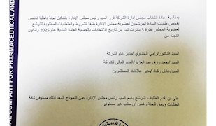 Sabaa Pharma elections for the Board of Directors 2025